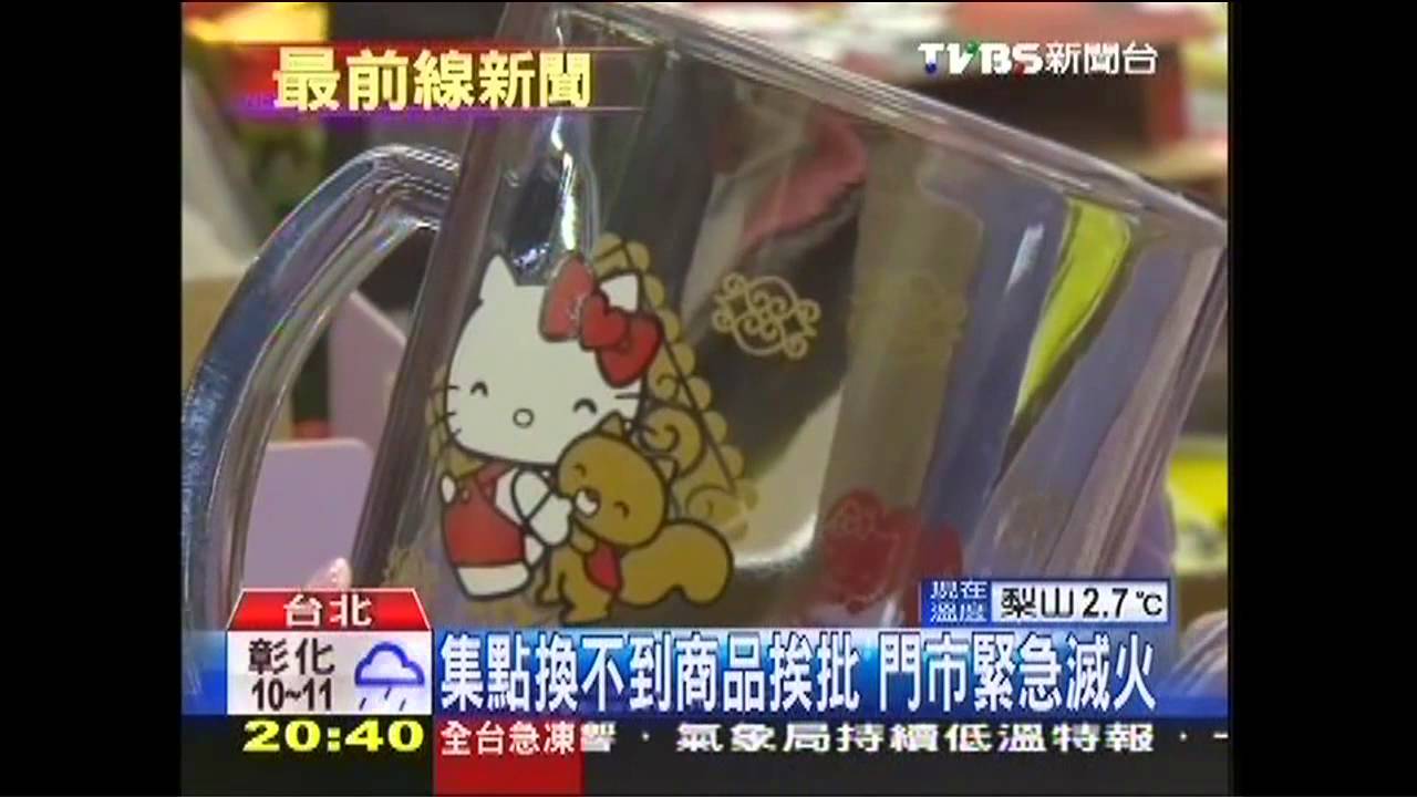 「垃圾食物」不能集點　衛福部遭批管太多