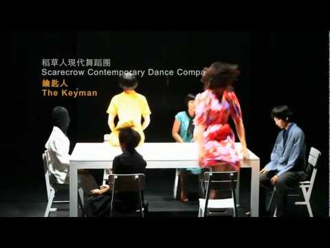 2011年亞維儂外圍藝術節-稻草人現代舞蹈團