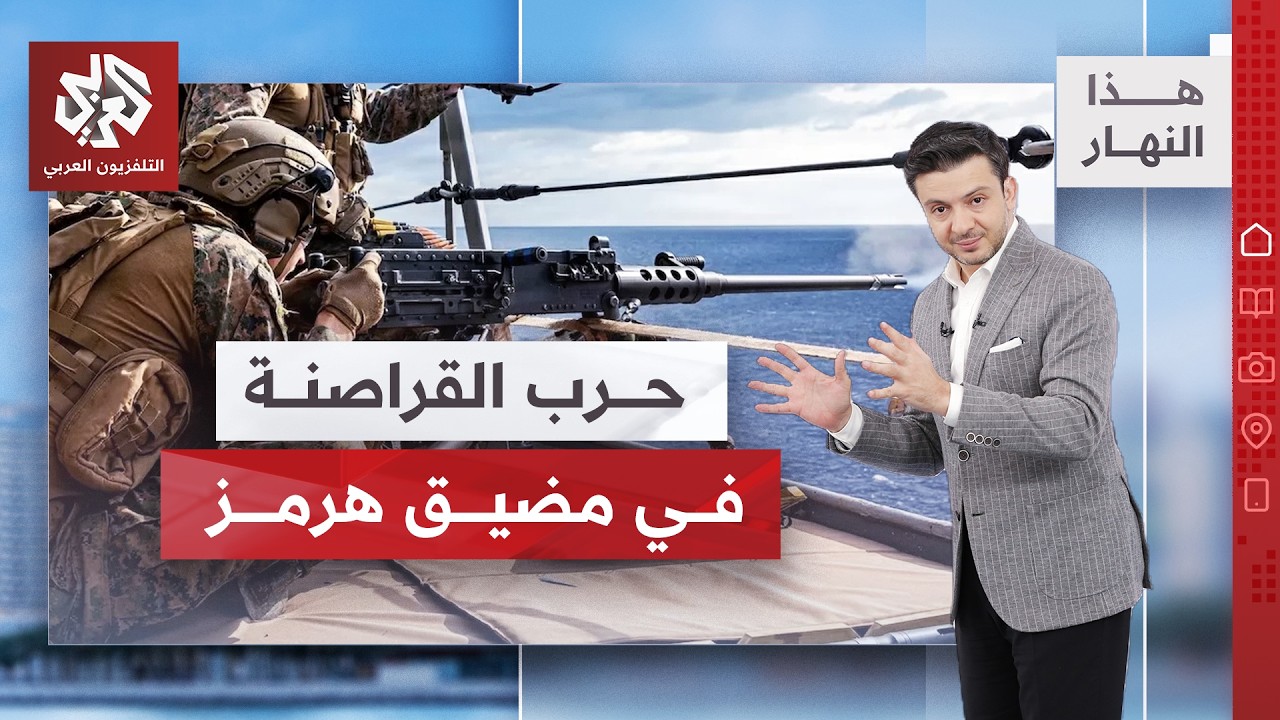حرب القراصنة.. اللواء الصمادي يشرح عناصر المعركة البحرية بين أميركا وإيران ب?