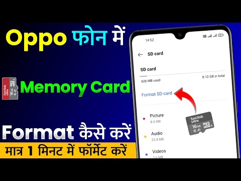 Oppo Mobile Me Memory Card Format Kaise Kare | How To Format Oppo Phone Memory Card | SD Card Format
