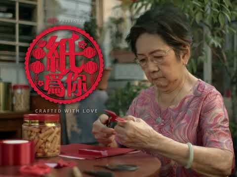 Marrybrown CNY 2026: Crafted With Love (纸为你)
