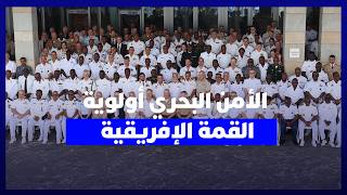قادة أكثر من 40 دولة يجتمعون بالمغرب لتعزيز الأمن البحري وحماية التجارة والاستقرار الإقليمي thumbnail
