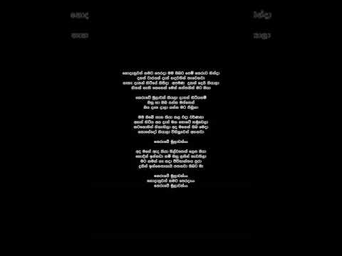 Nodanuwath Kamata  (Lyrics) - Ruwan Hettiarachchi