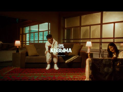 Emir AGA INI - Кызыма | mood video | qunaygo
