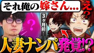 【衝撃の事実が判明！？】過去のナンパが最悪の形で伏線回収されるツルギwww【スト６】