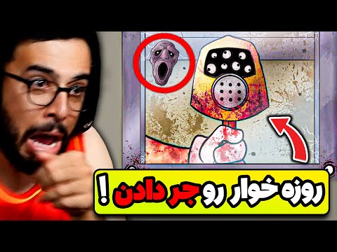 تو گیم همسایه روزه خوار سکته کردم از ترس + راز مخفی (6)