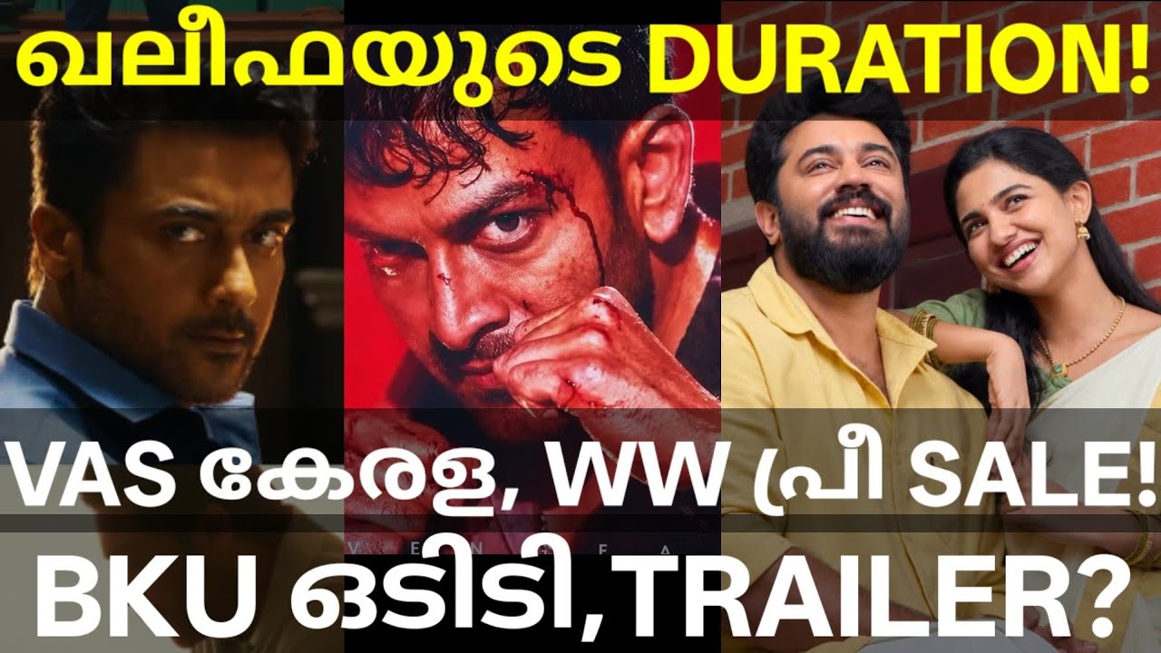 Khalifa and Bethlehem Updates |Viswanath Advance Collection #Suriya #Prithviraj #Nivin #Khalifa 