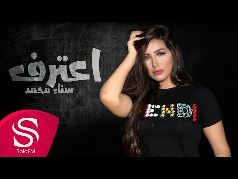 اعترف بلغلاط سناء محمد