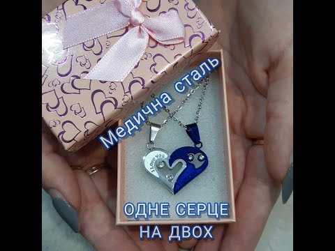 Подарок парню девушке парные кулоны "Две половинки сердца" ювелирная сталь цвет серебро и лазурь в коробочке - фото 5 - id-p783790696