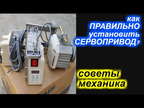 ✓ Как ПРАВИЛЬНО самому установить сервопривод /сервомотор?