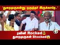 ரஜினி Rocked துரைமுருகன் Shocked Rajinikanth Speech On Duraimurugan 