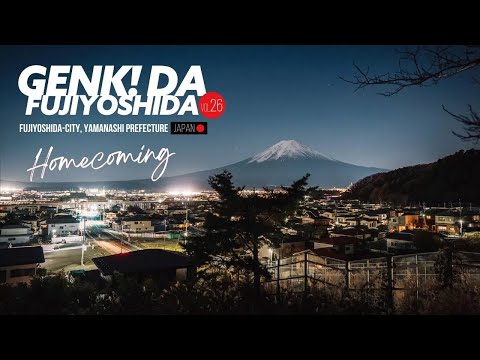 山梨県富士吉田市　広報ふじよしだ2025年1月号　動画でみるふじよしだ　Vol26