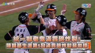 [轉播] 六局下 吱 3 : 4 喵