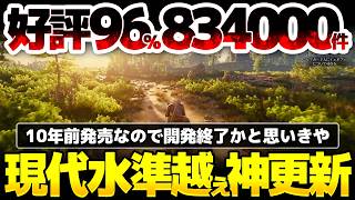 【ウィッチャー3】圧倒的好評834000件！10年前発売の神ARPGが、もう格安セールはなくなるほどの現代水準越え大型アプデ【The Witcher 3: Wild Hunt Remastered】
