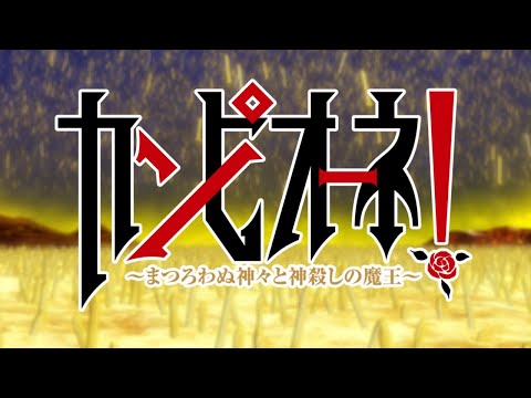 OP1 «BRAVE BLADE!» — Мэгу Сакурагава