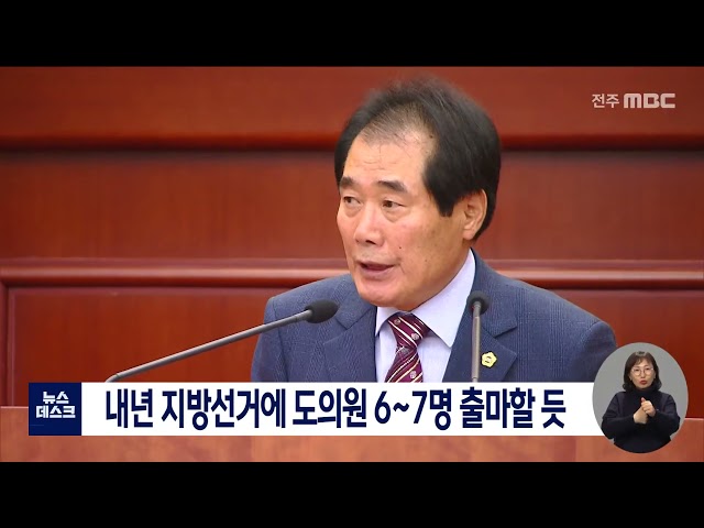 내년 지방선거, 광역의원 6,7명 출마할 듯