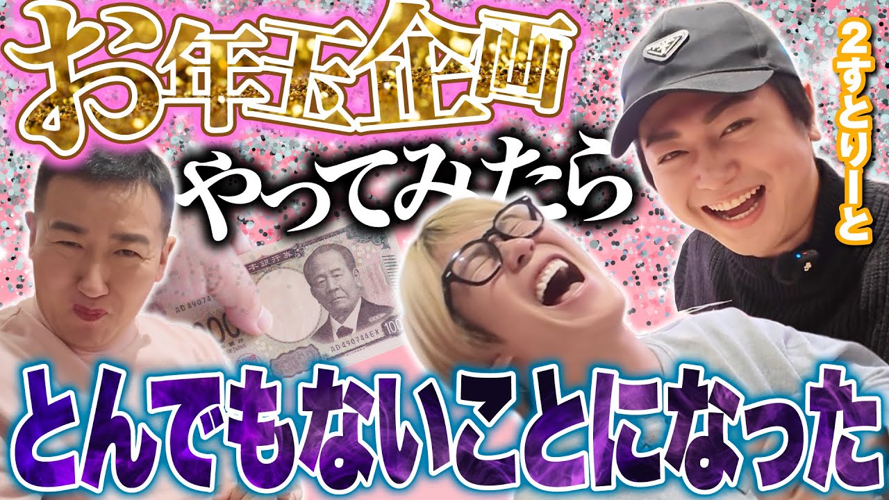 【2すとりーと】人気YouTuberを大食いさせてみたけど大変なことになりました。