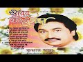 Surer Rajnigandha ( সুরের রজনীগন্ধা ) Full Album Audio Jukebox || Kumar Sanu || Bengali Hits