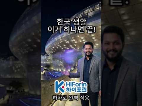 HiForinBD video thumbnail