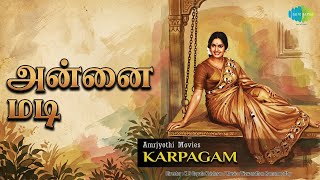 Download lagu அன்னை மடி | Karpagam | P. Susheela Songs | Gemini Ganesan | K.R.Vijaya | Savithri mp3