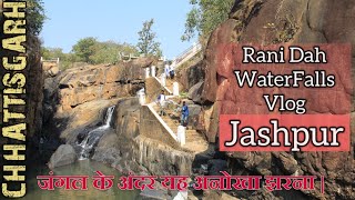 preview picture of video 'Trip to Rani Dah Waterfall an attractive waterfall // JASHPUR//_ CHHATTISGARH'