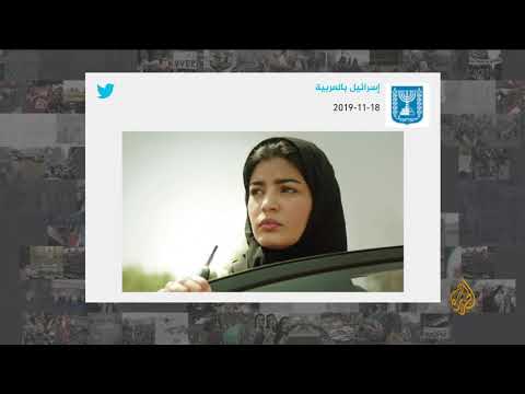 🇸🇦 نشطاء اعتبروه مشهدا آخر للتطبيع.. إسرائيل تعلن افتتاح مهرجان سينمائي بفيلم لمخرجة سعودية