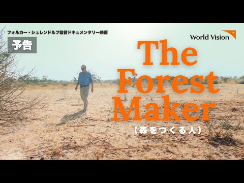 ヤン・ヨーゼフ・リーファース監督がエーリヒ・ホーネッカーの足跡をたどるドキュメンタリーを制作
