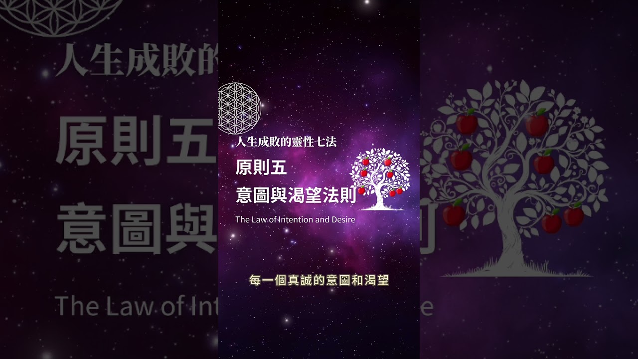 人生成敗的靈性七法