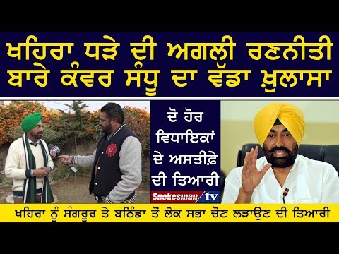 Kanwar Sandhu reveals matter about Sukhpal Khaira group