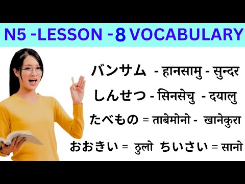 Japanese Language Lessons 8 l Minna no Nihongo lesson 8 Meaning l Japanese Language in Nepali