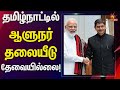 முன்னேறிய வகுப்பினருக்கான 10 இட ஒதுக்�