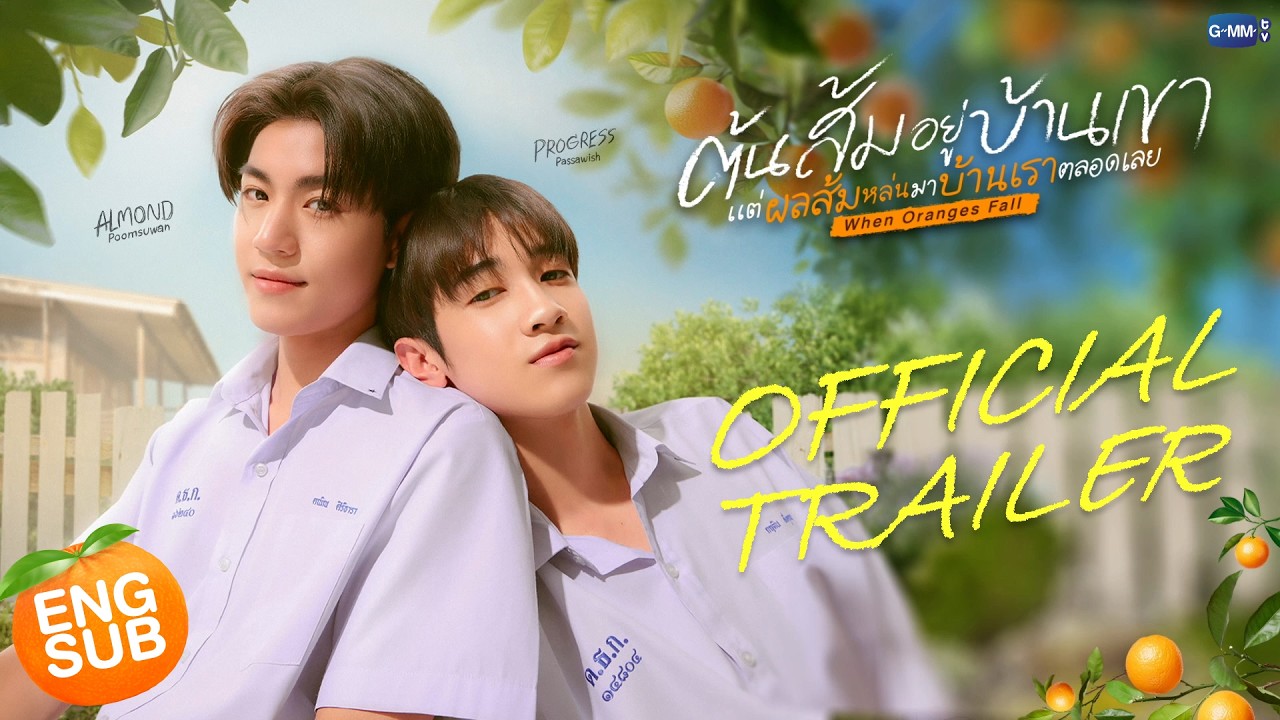 Cam Ở Nhà Họ Nhưng Cứ Rơi Sang Nhà Mình Suốt - When Oranges Fall ต้นส้มบ้านเขา แต่ผลส้มหล่นมาบ้านเราตลอดเลย (2026)