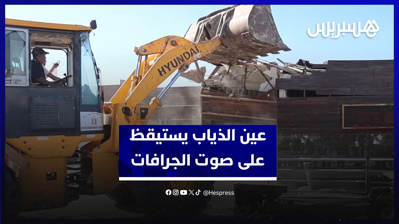 كورنيش عين الذياب يستيقظ على صوت الجرافات.. السلطة المحلية تهدم مطعم "فيراندا" والمستخدمون يستنكرون thumbnail