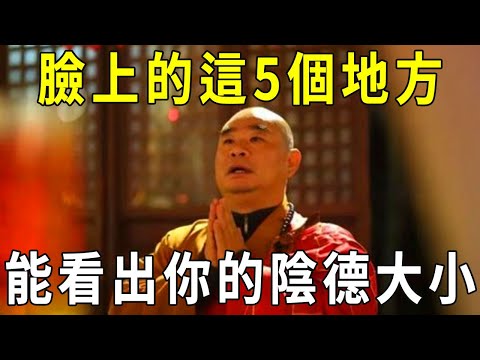 菩薩做記號