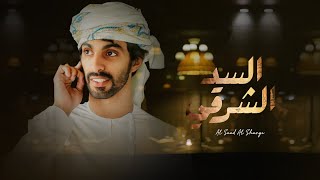 السد الشرقي اسعد البطحري
