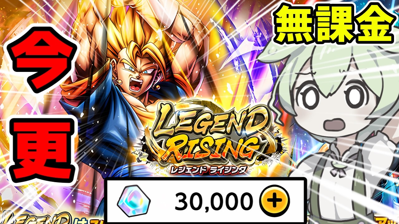 クソ出遅れてLR超ベジット引こうとし発狂する無課金【ドラゴンボールレジェンズ ガチャ】