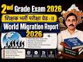 2nd Grade Exam 2026 World Migration Report 2026 World Migration Report 2026 Mohan Ji Sir
