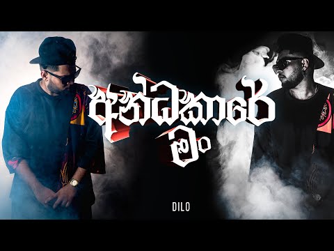 Dilo - Andakare Man (Official Music Video)