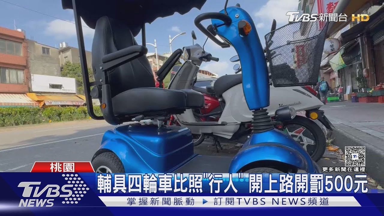 四輪車當車在開？行駛快車道　嚇壞民眾