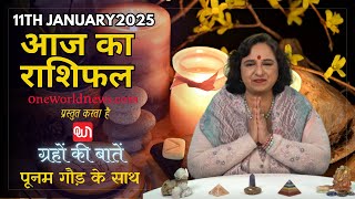 कैसा रहेगा आपका दिन, क्या कहता है आज आपका भाग्य?