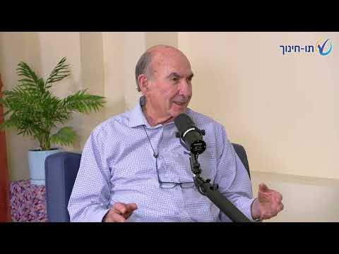 תו חינוך מארח את פרופ' עמי וולנסקי על ספרו מדיניות ההשכלה הגבוהה בישראל 2023-2000: פוליטיזציה, מדע וחברה – פרק 86