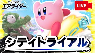 伝説を完成させるまで終われないエアライダー