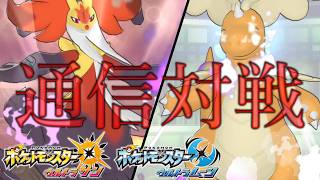 【対戦】アローラの亡霊、遂に逝くところまで逝く【ポケモンUSUM:Expansion】
