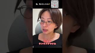 公認会計士#さとうさおりが新宿区の減税のアドバイザーにお誘い頂いた理由