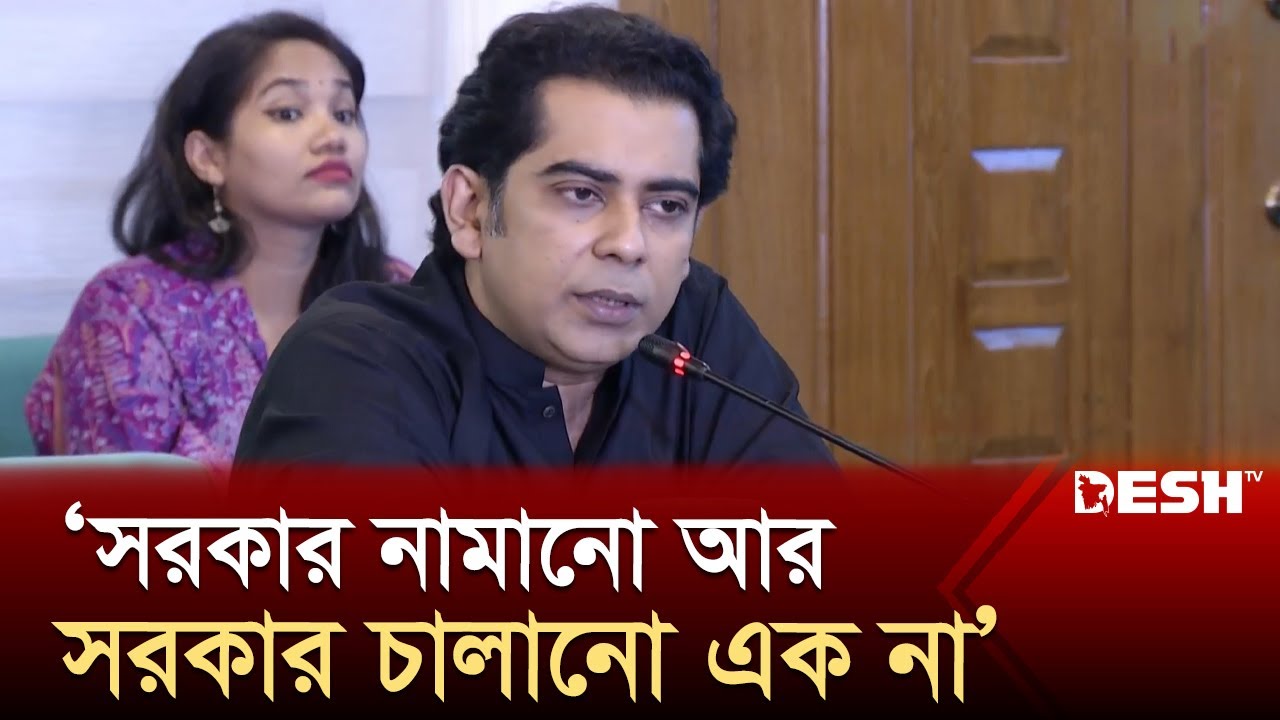 ‘সরকার নামানো আর সরকার চালানো এক না’ | Andaleeve Rahman Partho | BJP | News | Desh TV