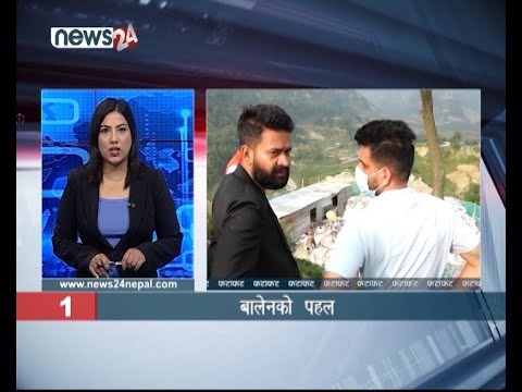 AFTERNOON NEWS FATAFAT - NEWS24 TV