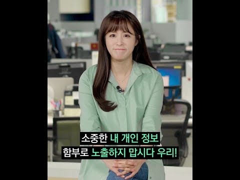 스미싱 차단 모바