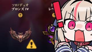 〖LOL〗１敗したらアイアンに落ちる！！；；；；；；；〖にじさんじ￤魔界ノりりむ〗