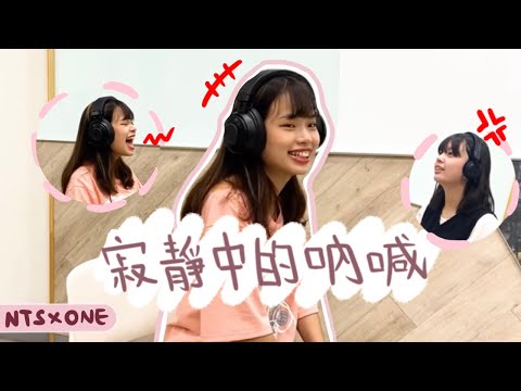 【阿咪】賭上心願的戰爭❤️‍  『寂靜中的吶喊』阿咪🆚️製作組 ...