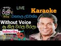 Ae Neela Warala Peerala Karaoke WITHOUT VOICE ඈ නීල වරල පිරලා කැරෝකේ Danapala Udawat